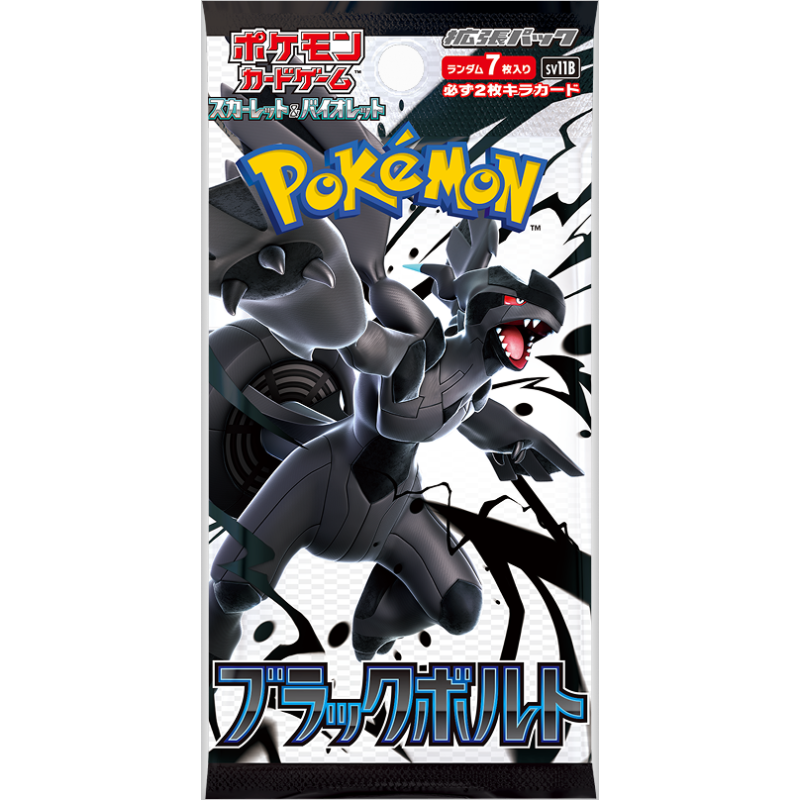 Black Bolt Booster Pack - SV11B: Black Bolt (SV11B)