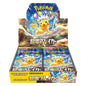 Super Electric Breaker Booster Box - SV8: Super Electric Breaker (SV8)